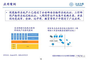 海通計算機視角 從深之度（Deepin）看國產(chǎn)操作系統(tǒng)的突圍之路